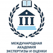 Международная академия экспертизы и оценки