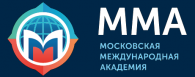 ММА. Московская Международная Академия