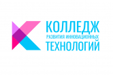 Колледж развития инновационных технологий КРИТ
