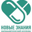 Фармацевтический колледж «Новые знания»