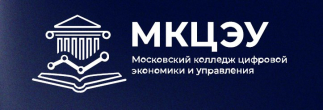 МКЦЭУ. Московский колледж цифровой экономики и управления
