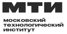 МТИ. Московский технологический институт