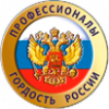 «Лучшее образовательное учреждение России» среди средних профессиональных образовательных организаций по оценке Международной академии общественного признания