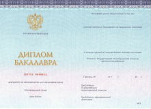 Диплом бакалавра государственного образца