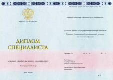 Диплом магистра государственного образца