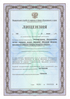 Свидетельство о государственной аккредитации