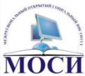МОСИ. Межрегиональный открытый социальный институт