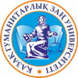 КазГЮУ. Казахский гуманитарно-юридический университет