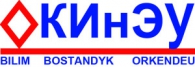КИнЭУ. Костанайский инженерно-экономический университет им. Мыржакыпа Дулатова