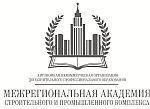 МАСПК. Межрегиональная академия строительного и промышленного комплекса