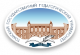 ТГПУ. Томский государственный педагогический университет