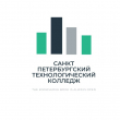 Санкт-Петербургский технологический колледж