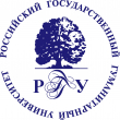 Российский государственный гуманитарный университет РГГУ