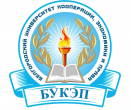 Белгородский университет кооперации, экономики и права