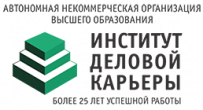 Институт деловой карьеры