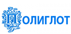 Международный колледж Полиглот