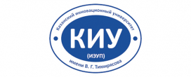 Казанский инновационный университет имени В.Г. Тимирясова